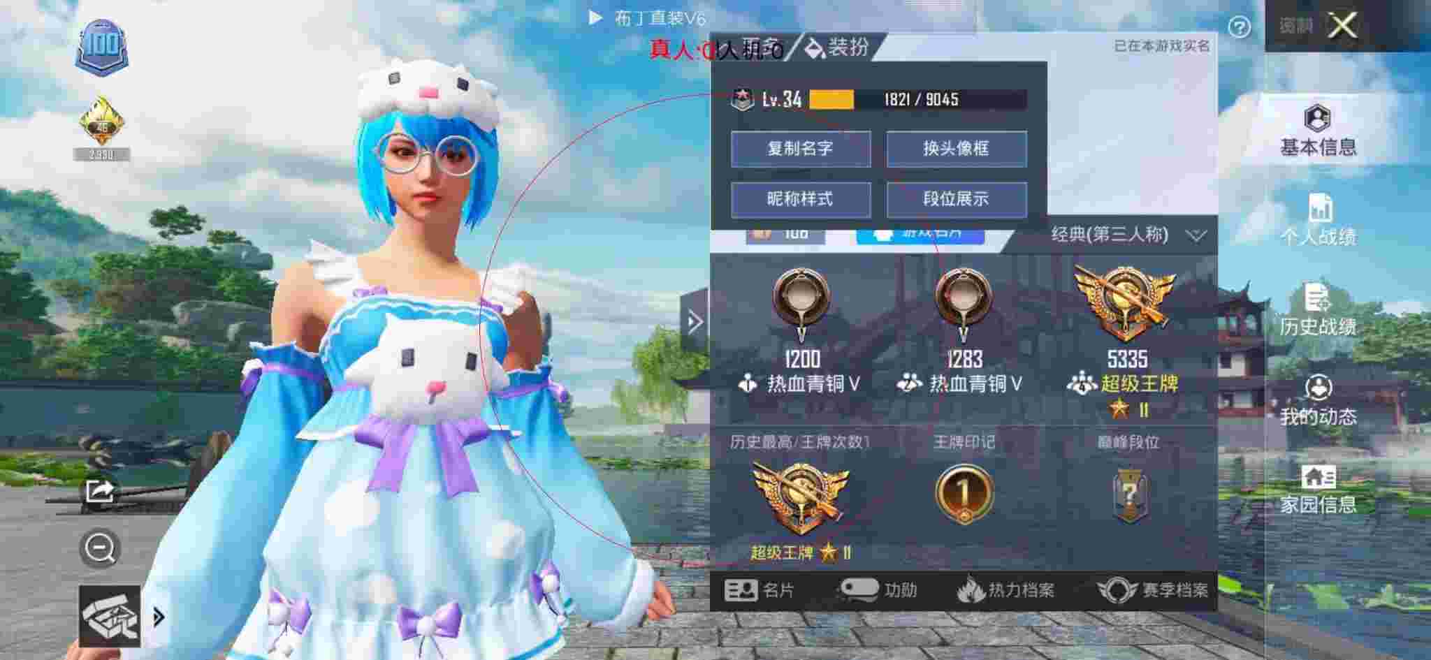 和平精英布丁直装透视 - 雷的嘎嘎和平精英侦查外挂辅助预览图